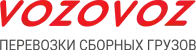 Возовоз
